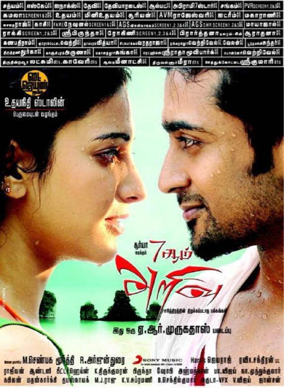 Download Tamil Film 7Am Arivu